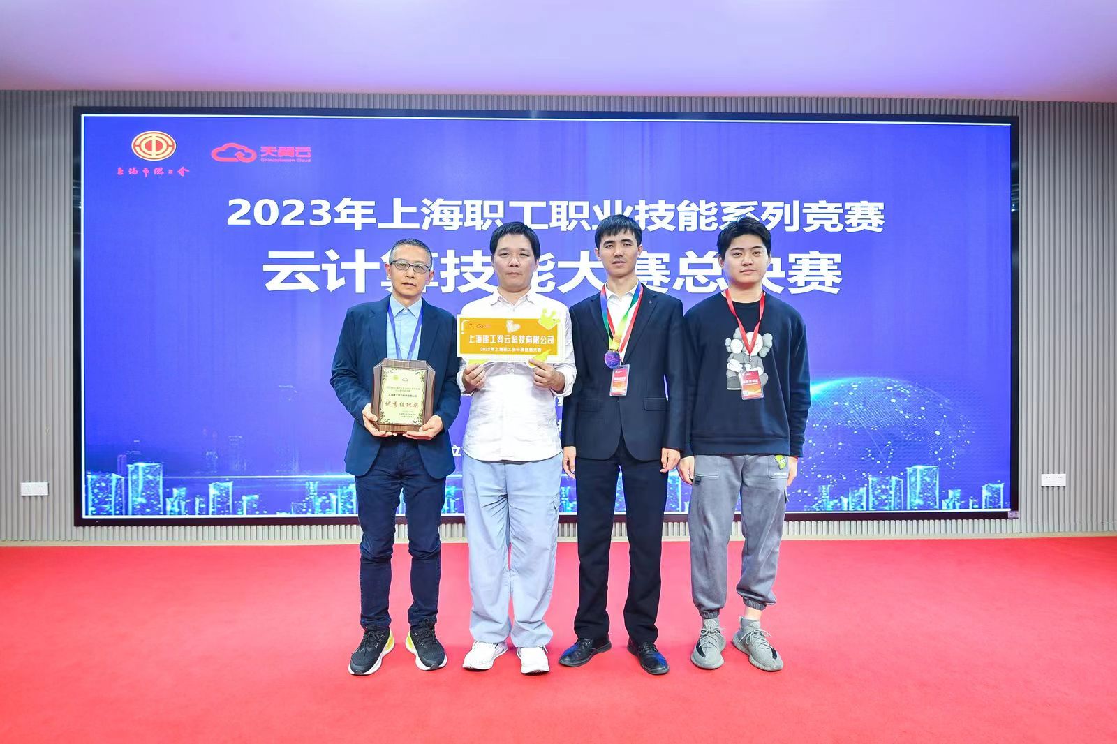 喜报丨陈金健荣获上海市云计算大赛铜奖、羿云科技荣获优秀组织奖